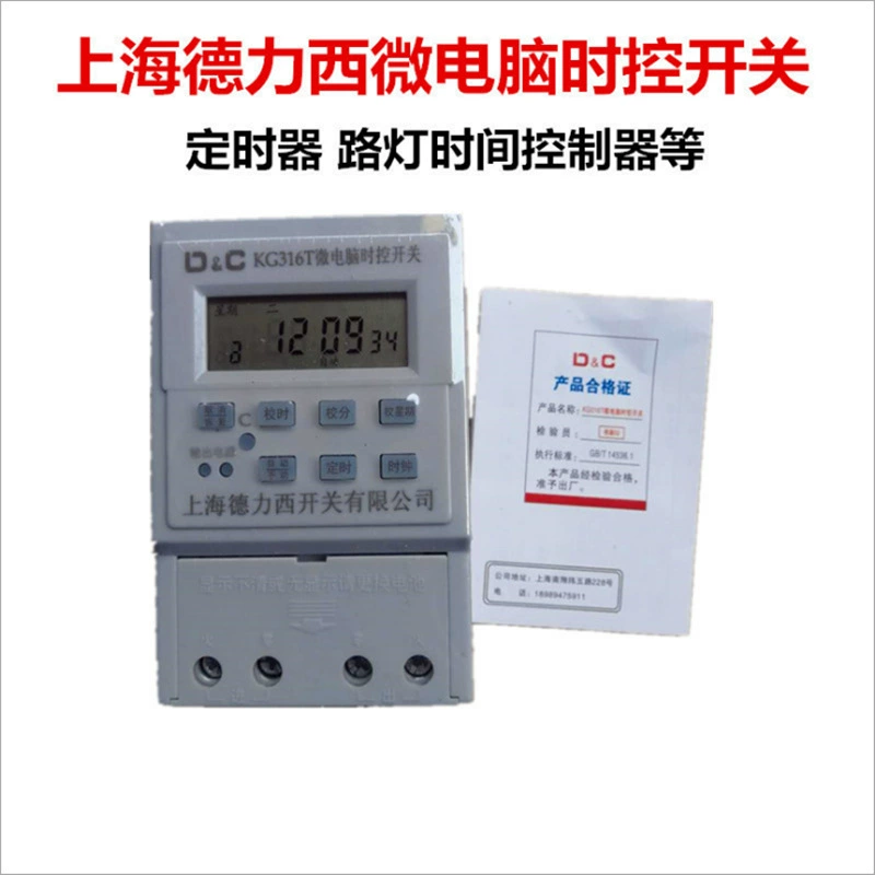 Шанхай Delixi 25A микрокомпьютерный переключатель управления временем KG316T переключатель управления временем переключатель управления временем