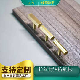纯铜拉手柜门把手衣柜把手黄铜橱柜把手纯铜实心拉手T型拉手