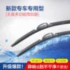 Manufactor wholesale multi-function supple Wipers automobile Wiper automobile General type Mute Wiper Blade customized