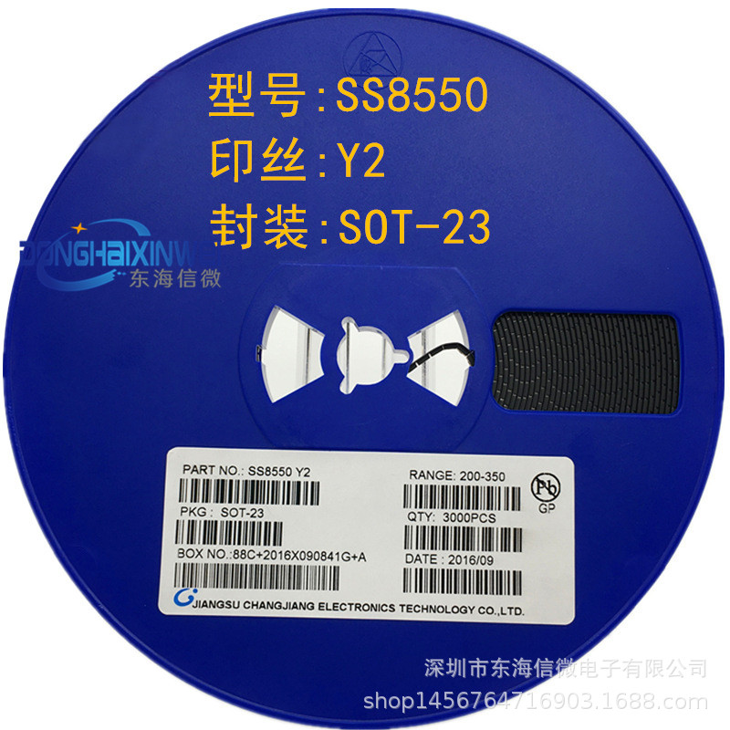 SS8550 丝印Y2 SOT-89贴片三极管晶体三极管 全新正品