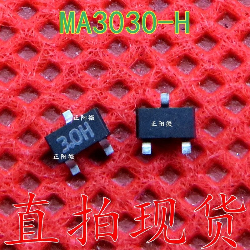 MA3030-H MA3030 丝印 3.0H SOT-23 贴片三极管 原装正品