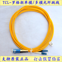legrand罗格朗单模/多模光纤跳线SC FC LC ST 3米光纤尾纤032602