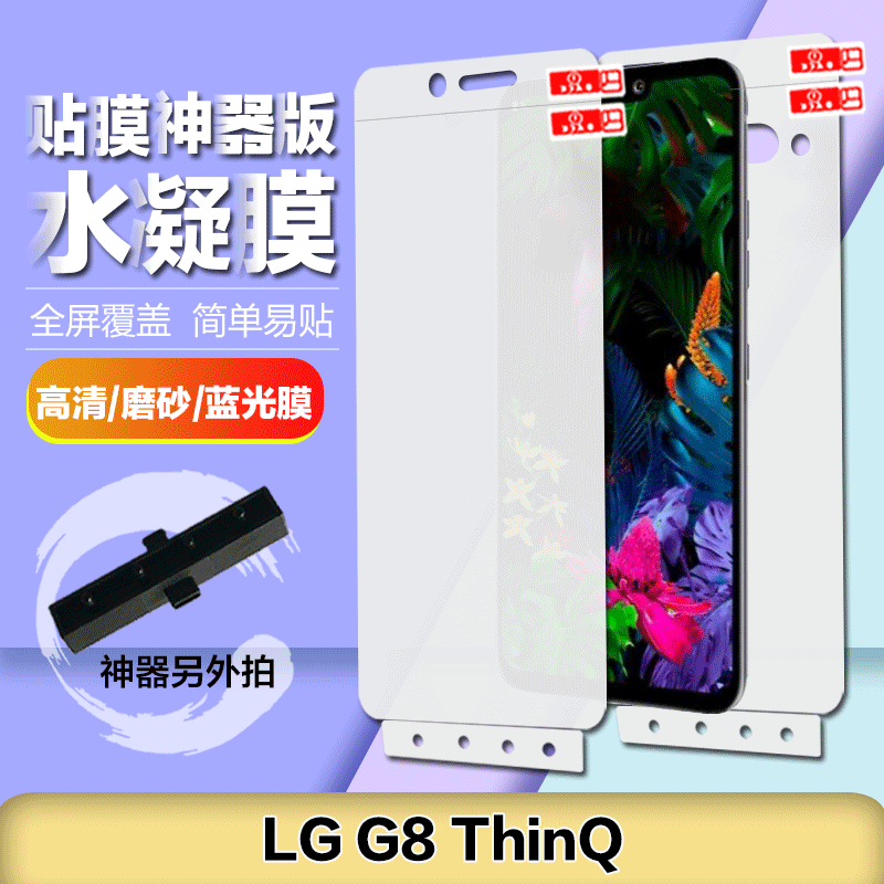 Suitable for LG G8ThinQ (three-shot) non...