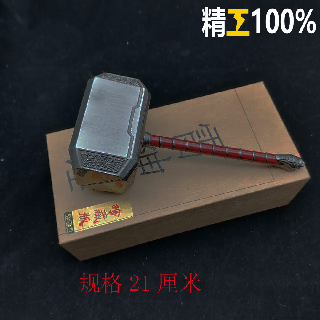 Marvel's Avengers: Endgame 4 Thor's Mjolnir, World of Warcraft's Saall's Hammer of Destruction handicrafts and ornaments detail image 5