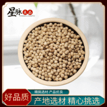 批发白胡椒 500g 原干白胡椒粒现磨白胡椒粉黑白胡椒面碎