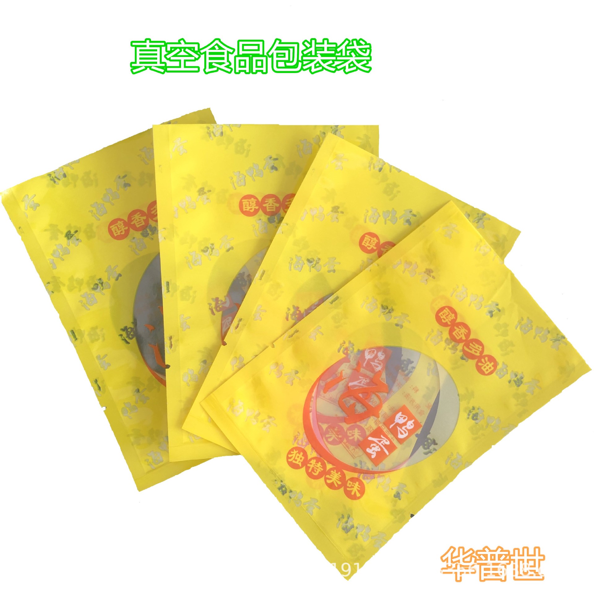 真空咸鸭蛋包装袋高温蒸煮PE食品袋三边封开窗透明塑料包装袋定制