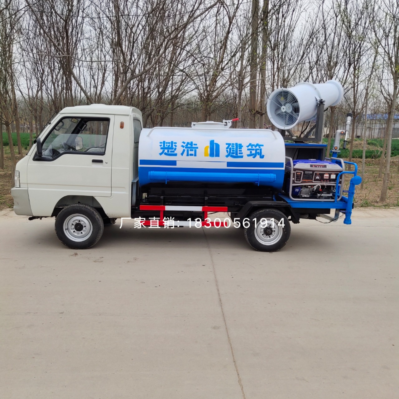 大型工地雾炮洒水车新能源电动四轮雾炮洒水车高炮消毒车|ru