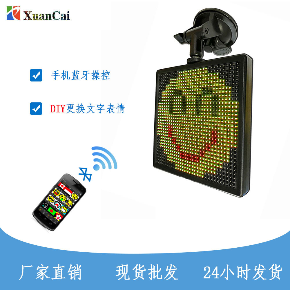 [One-piece delivery] Mobile phone Bluetooth APP car LED display P4 car rear window full color LED expression screen