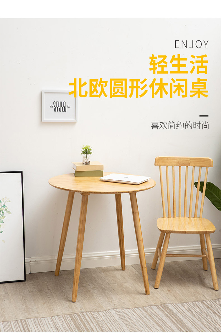 北欧圆形休闲桌详情_04.jpg