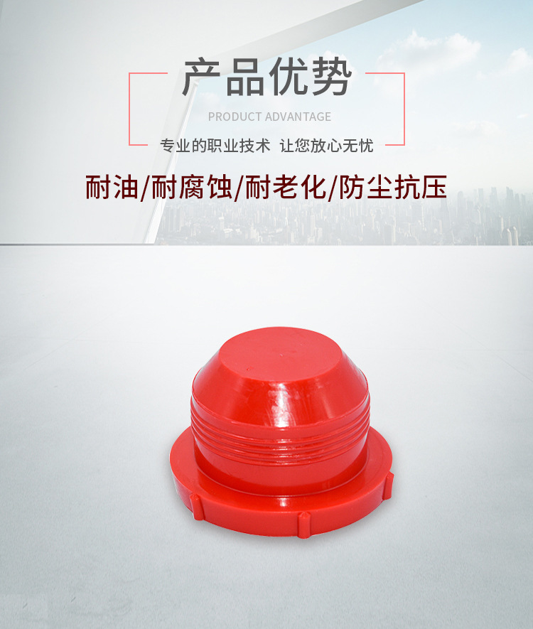 安歌思上海塑料制品有限公司-详情页PD美制JIC螺纹塞_07