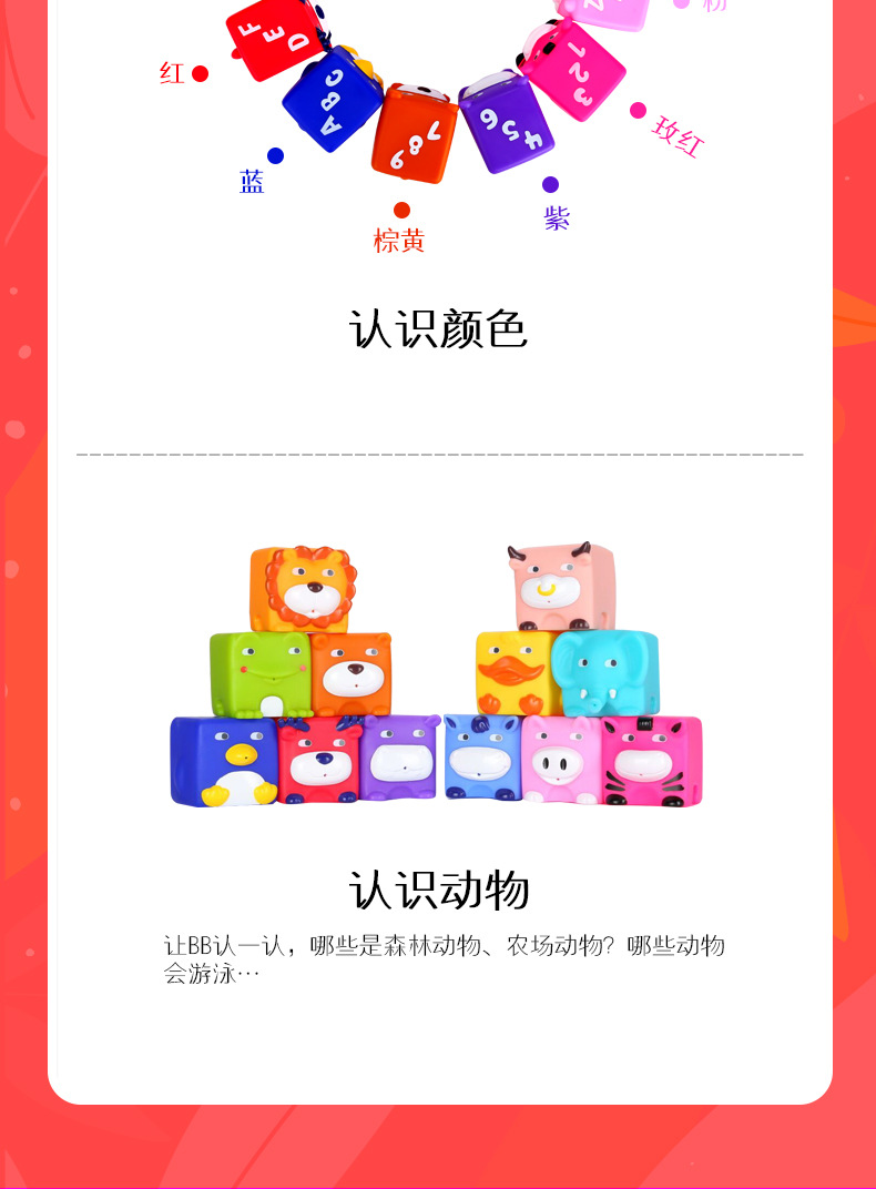 动物积木彩盒网页_08.jpg