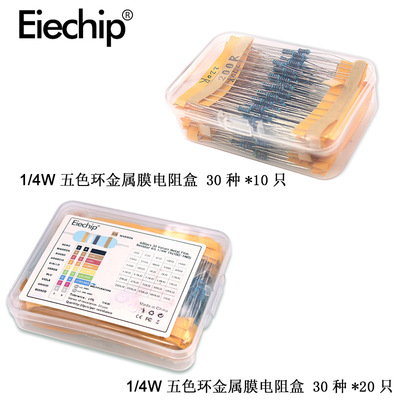 1/4w金属膜电阻包 1%精密度 30种阻值维修常用电阻包分类盒装套件|ru