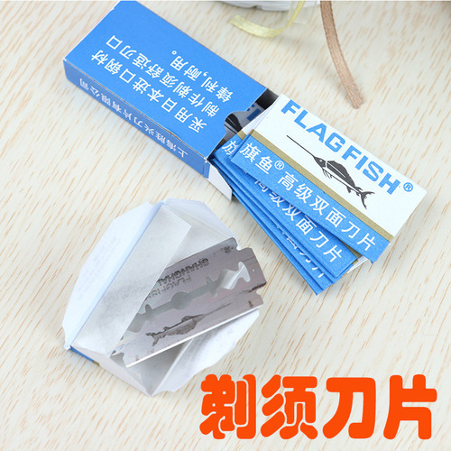 Manual razor blade swordfish double-sided blade razor blade razor blade double-edged blade one yuan wholesale