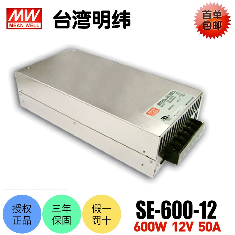 Переключатель, источник питания, 600W, 12V, высокий уровень мощности