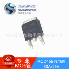 ��ӦMOS��N���� AOD538  30A/25V TO-252��װ  �������� �۸�����