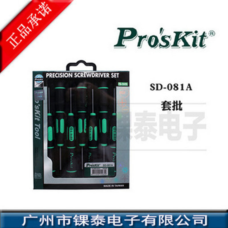 SD-081A宝工十字一字精密起子小号螺丝刀钟表眼镜精密螺丝批起子