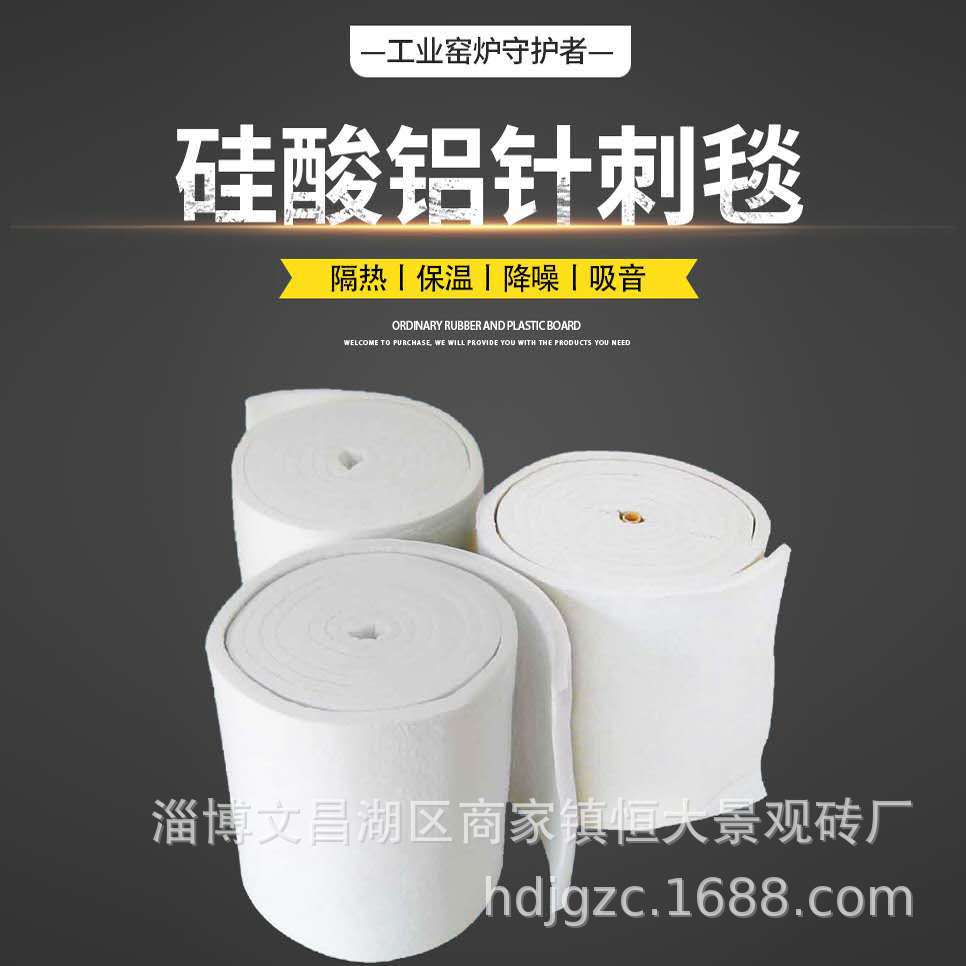 山东淄博陶瓷硅酸铝纤维模块 窑炉保温棉 耐火纤维毯板 隔热棉|ms