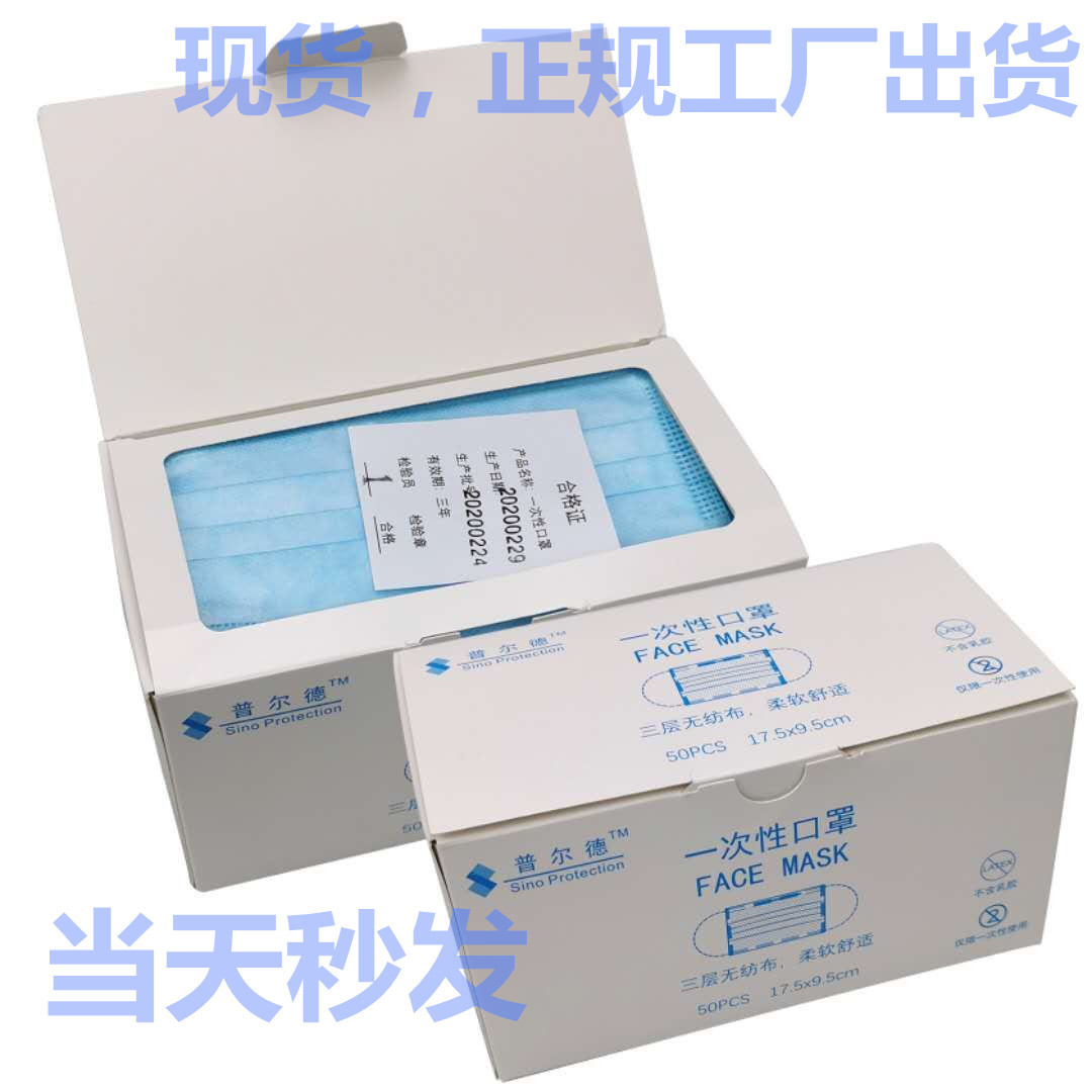 [direct deal]Amazon disposable Mask Meltblown three layers Non-woven fabric Mask 50 Pcs