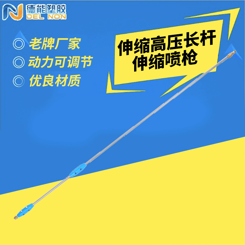 农用喷雾器 伸缩高压长杆伸缩喷枪 园林机械动力可调节|ru