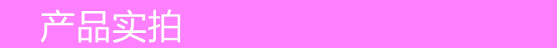 产品实拍.jpg