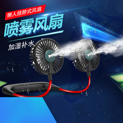 爆款懒人挂脖喷雾风扇F188创意USB充电迷你户外扇可折叠扇|ms