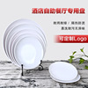 Bantamine discs imitation porcelain tableware bone dish round plastic plate white flat plate fast food plate buffet dishes commercial