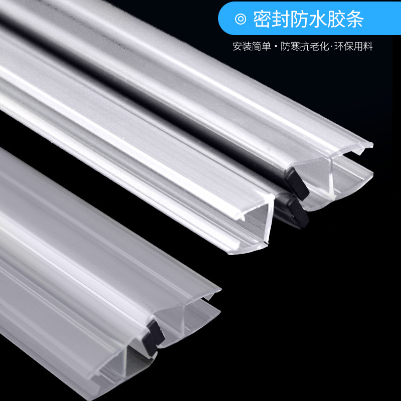 厂家直销淋浴房玻璃门防水条135度透明条隔音条挡水条带磁性胶条