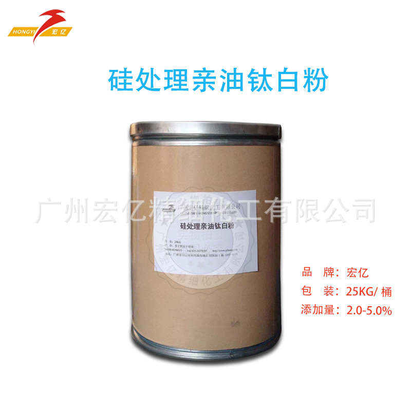 厂家直供钛白粉 硅处理钛白粉 油溶性  bb霜 cc霜砖用