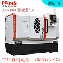 厂家现货硬轨平轨CK6140数控机床云南/沈阳/宝鸡CK6150数控车床