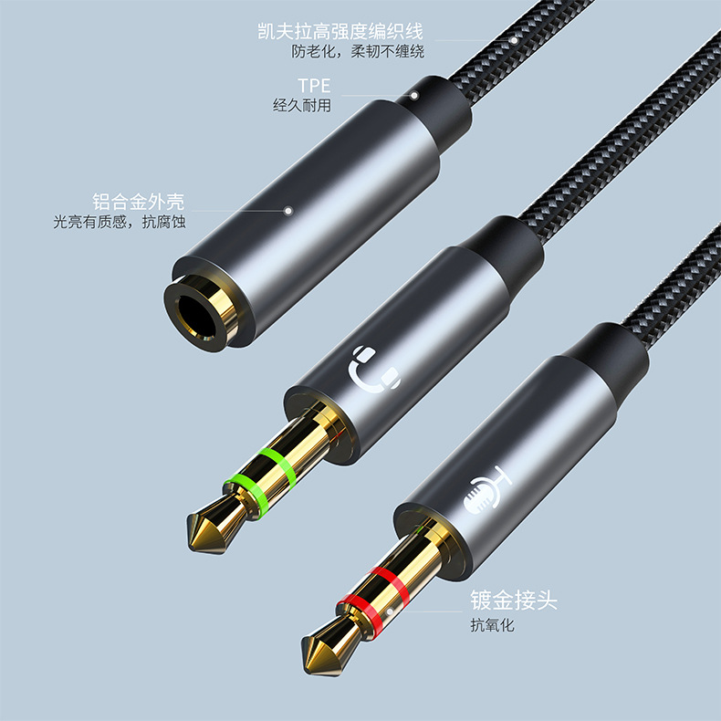 耳麦分离二合一转接线耳机线款双公一母3.5mm镀金头编织线工厂-阿里巴巴