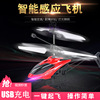 Airplanes children Toys helicopter pupil model airplane Model UAV Induction aircraft