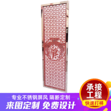 餐厅会所大堂不锈钢玄关 家装客厅大红色中国风烤漆屏风隔断