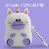 apply Apple Two generations smart cover a dust cover protect Apple The two generation silica gel Headphone sets Cartoon unicorn