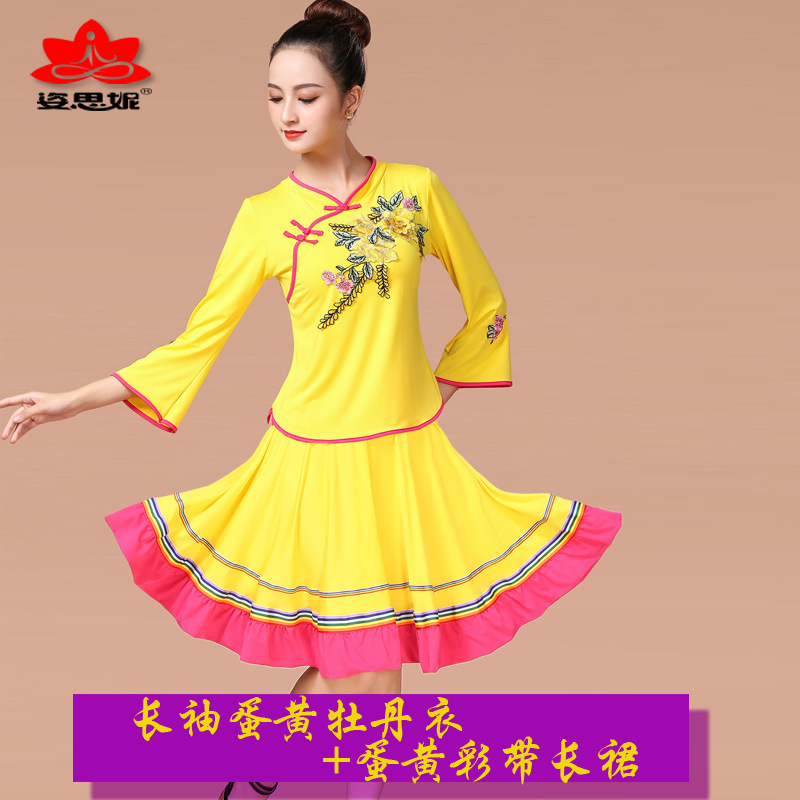 Chinese folk dance costumes fan umbrella Guang Chang Wu Dance