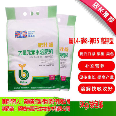 Macronutrients Water soluble Fertilization Potassium Burette Fruit tree Vegetables flowers and plants currency Fertilizer 5kg