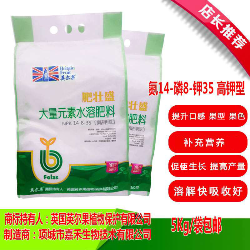 Macronutrients Water soluble Fertilization Potassium Burette Fruit tree Vegetables flowers and plants currency Fertilizer 5kg