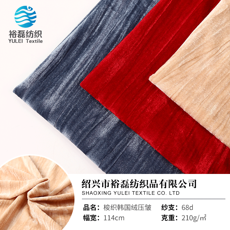 梭织韩国绒压皱面料 经编全涤弹力布料运动套装睡衣沙发布面料
