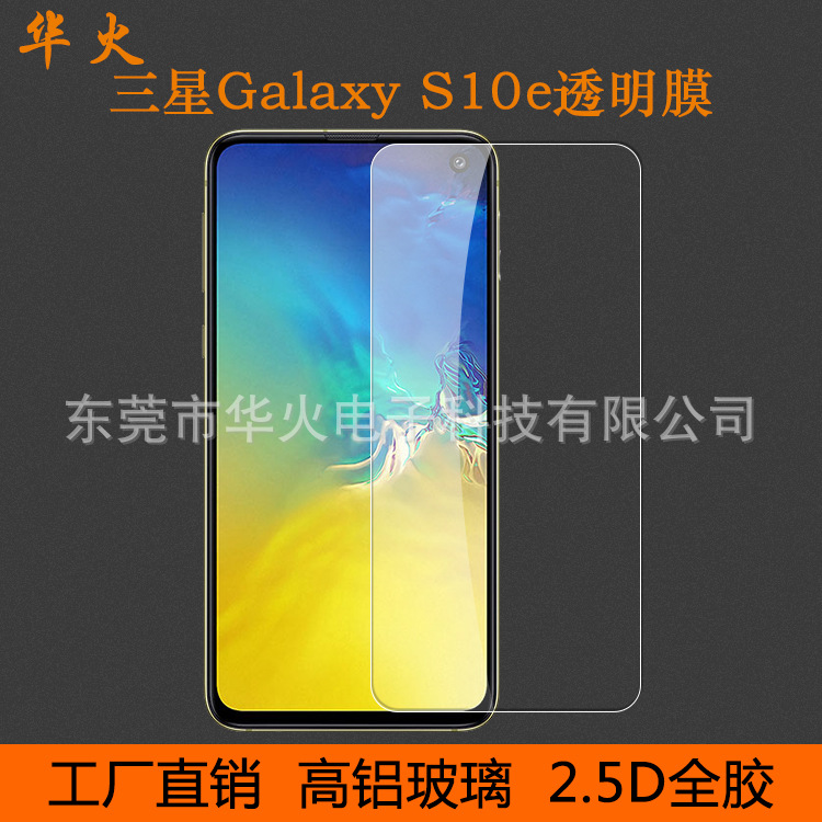 Suitable for Samsung S10E tempered film...