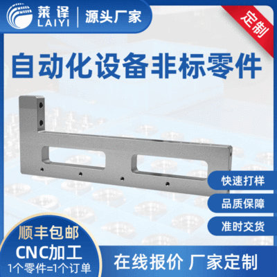 機加工廠cnc加工鋁件加工自動化設備非標零件加工來圖定制