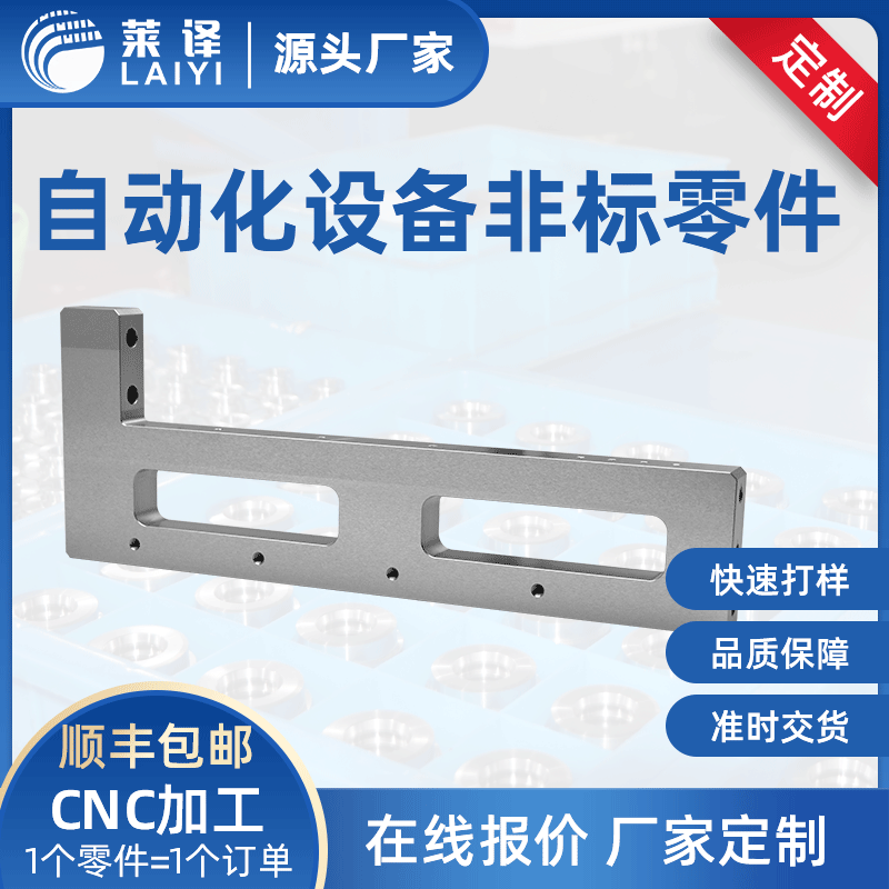 机加工厂cnc加工铝件加工自动化设备非标零件加工来图定制
