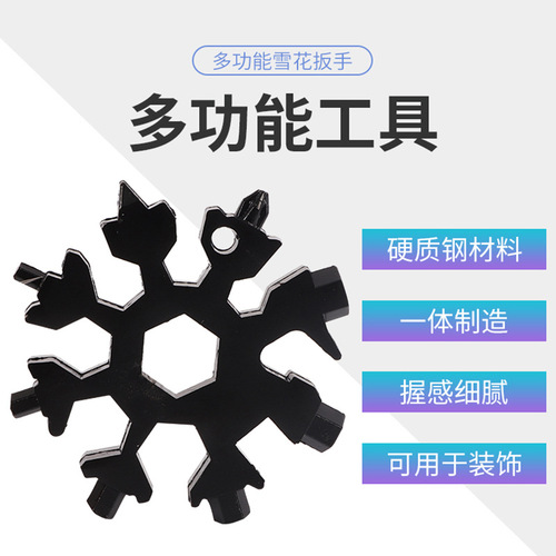 Manufacturer multifunctional snowflake wrench hexagonal octagonal edc socket all steel 19-in-1 portable universal tool card