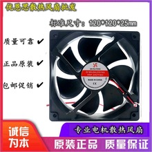 ȫ��12v/24v�o��12025 �L��12CM/������X�C���Դ׃�l������ɢ��