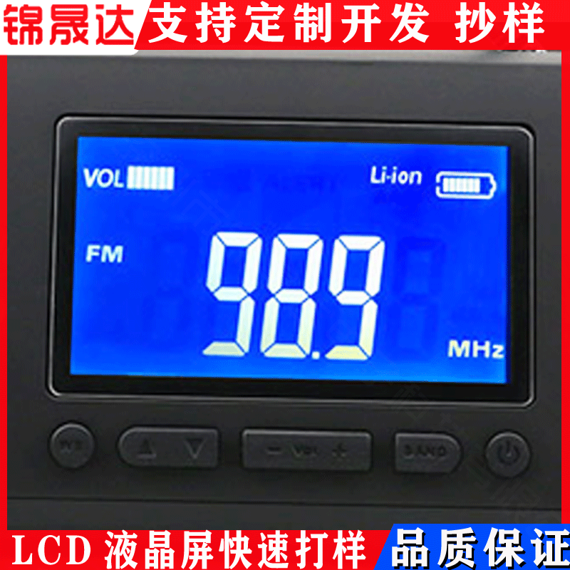 LCD显示屏定制 烘干机净化器加热器液晶显示屏 透明高清lcd液晶屏