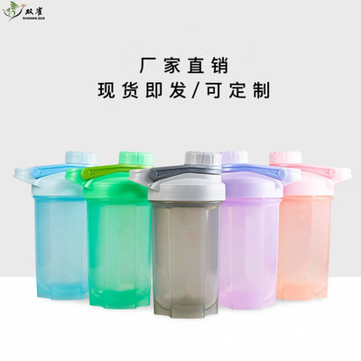 500ml便携运动水杯 蛋白粉摇摇杯奶昔杯塑料杯子带刻度可定制logo