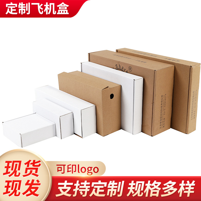 汽车用品包装盒