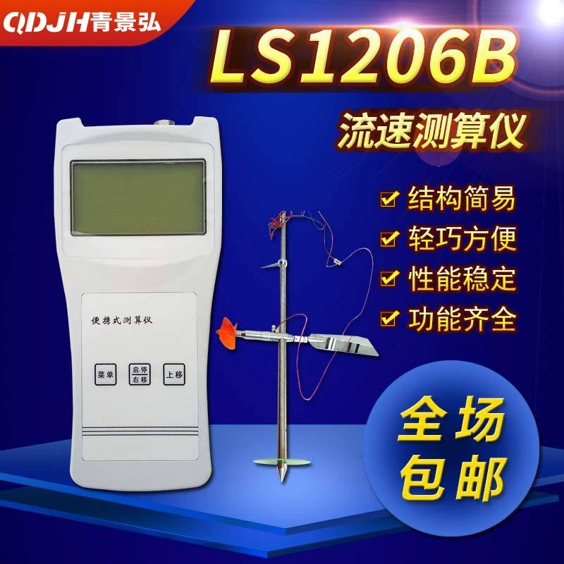 Прибор для измерения скорости потока на выходе из сточных вод портативный расходомер Измеритель скорости потока речного пропеллера расходомер