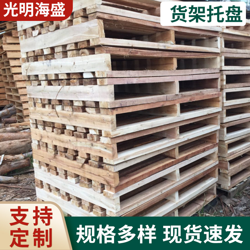 厂家供应仓储物流货架托盘 熏蒸木质卡板 栈板木托盘