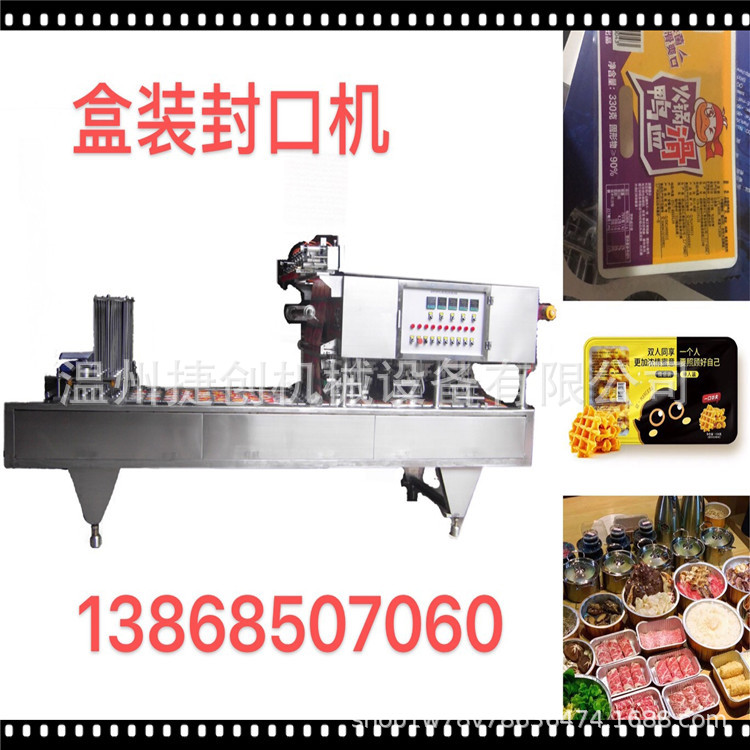 厂家直销 生产订制 碘伏棉签酒精棉签封口机 瓶装棉签灌装封口机