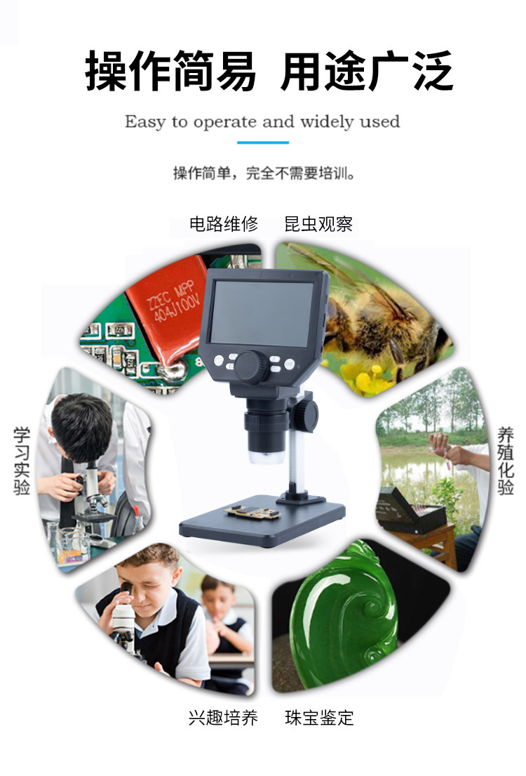 显微镜_03