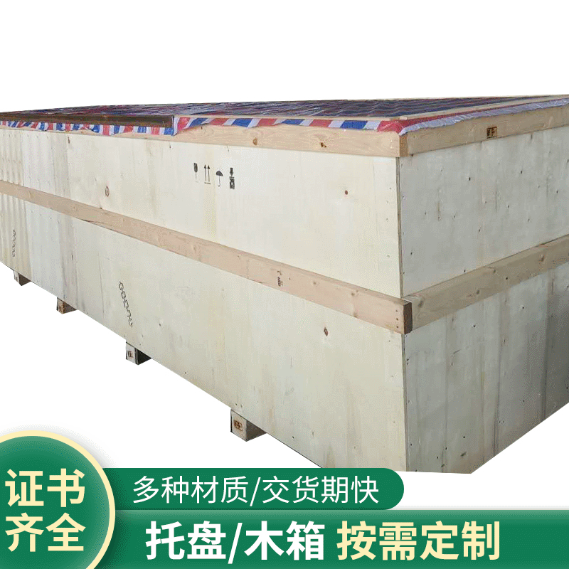 Fumigation packing large wooden packing box custom processing turnover plywood wooden box rectangular mechanical packing box
